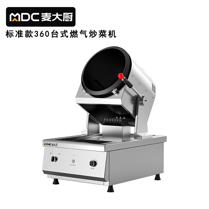 麥大廚標(biāo)準款360臺式燃氣商用炒菜機